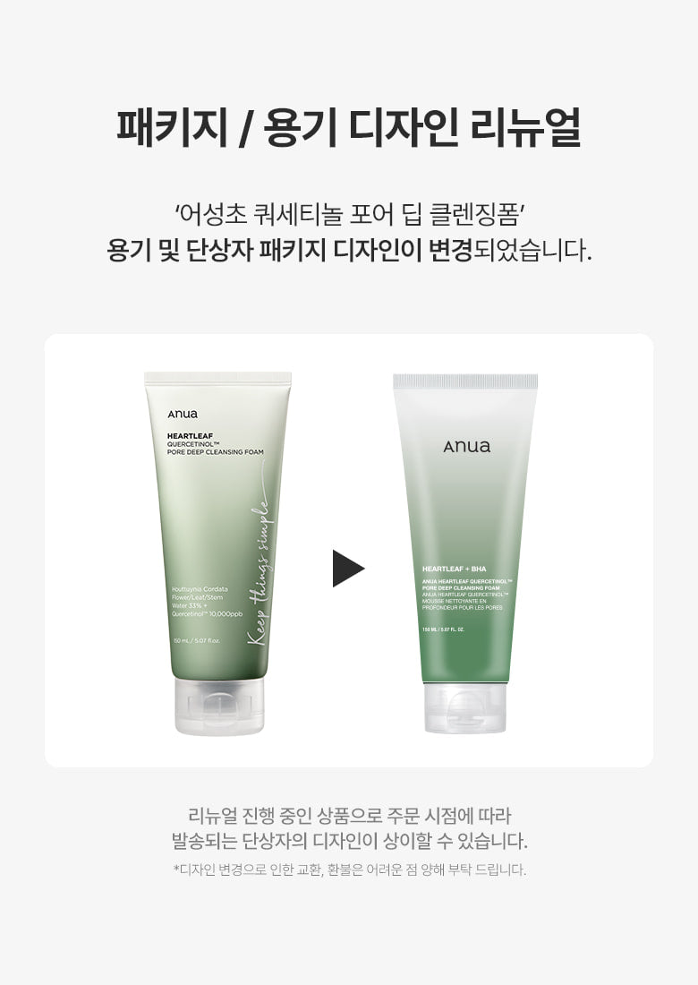 [Anua] Heartleaf Quercetinol Pore Deep Cleansing Foam 150ML image 1