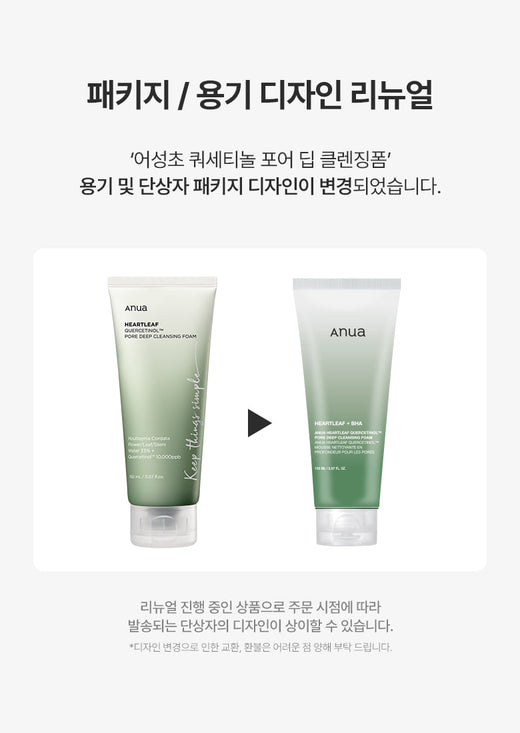 [Anua] Heartleaf Quercetinol Pore Deep Cleansing Foam 150ML