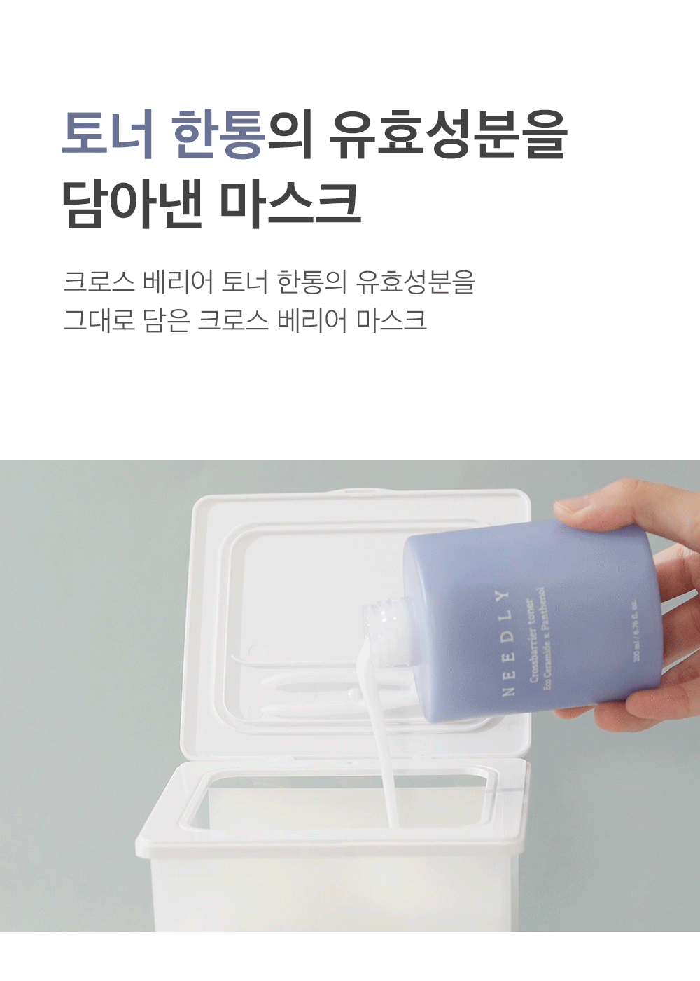 [Needly] Crossbarrier Mask 30 sheets image 5