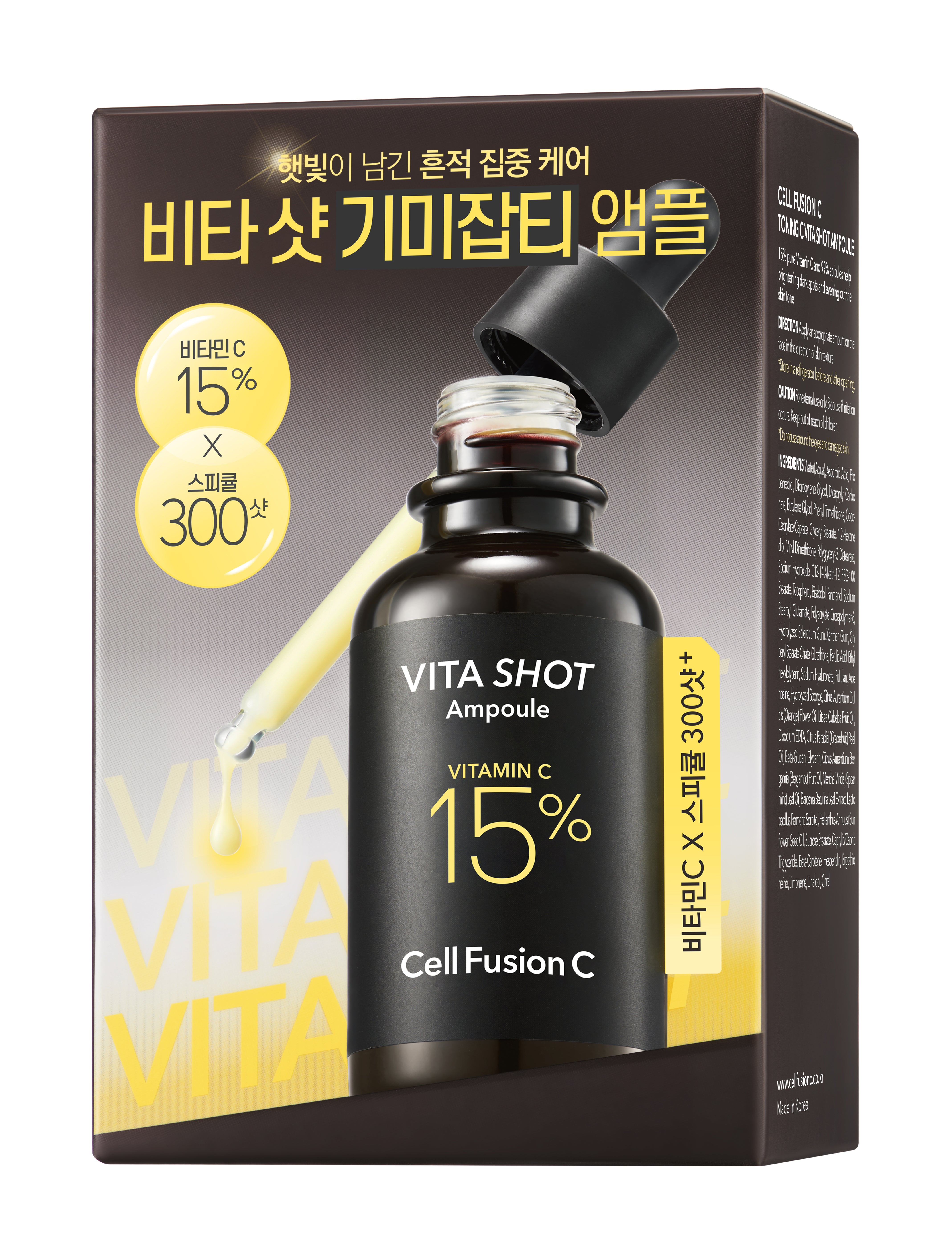 [CellFusionC] 1+1 Toning C Vita Shot Ampoule 20g+20g image 2